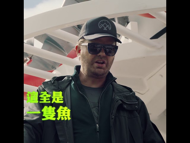 與鯊同樂！ 小惡魔邀各位前往《巨齒鯊》杜比全景聲 2D 試映會，60 秒預告