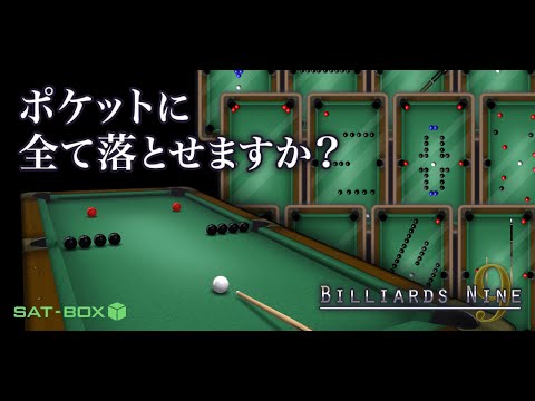 Billiards9 Video