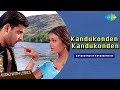 Kandukonden Kadukonden Title Track With Lyrics Aishwarya Rai Abbas A R Rahman Hits