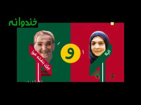 Khandevaneh TV Show - S02E118 ( خندوانه - فصل دوم قسمت صد و هجدهم )
