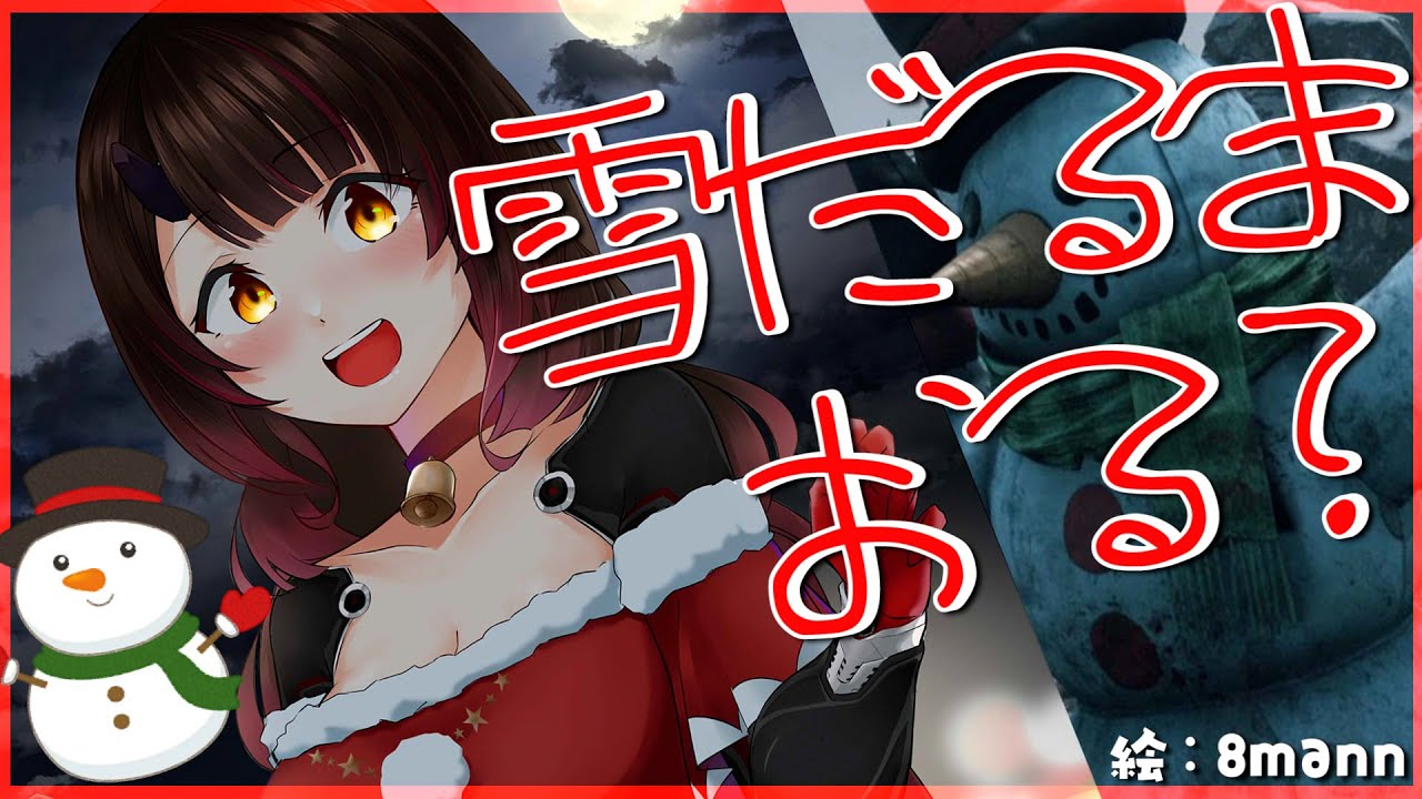 【DbD】雪だるまとは～～？？！BPが欲し～～いっ❤【ホロライブ/ロボ子さん】