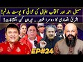 Dr Omer Adil - EP 24 | Aftab Iqbal | Sohail Ahmed | Bushra Ansari Second Marriage | Haseeb Khan