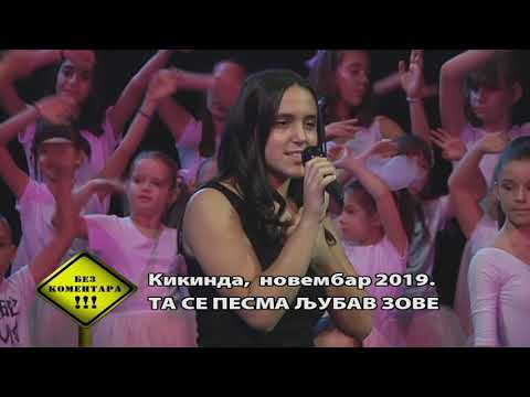 Bez komentara RTS 7. novembar 2019.