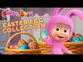 Masha And The Bear EASTER EGG COLLECTION Best Easter Episodes Collection