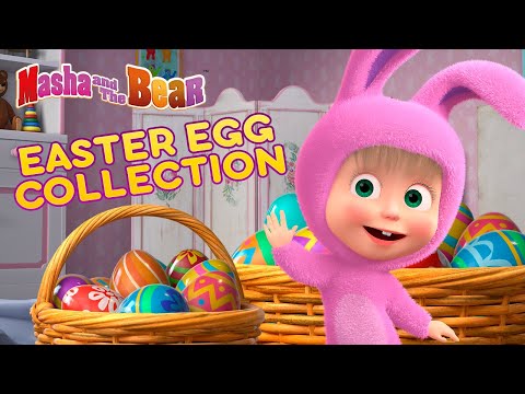 Masha and the Bear 🌷🐣 EASTER EGG COLLECTION 🐣🌷 Best Easter episodes collection 🎬 Video