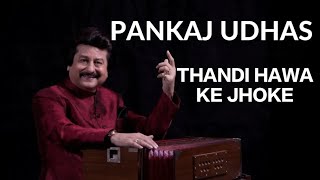 tribute to Pankaj Udhas Ji | Superhit Ghazal | Thandi Hawa Ke Jhoke