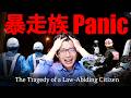 Why We Re Helpless Against Motorcycle Gangs In Japan