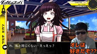 これからを皆と話し合う【ダンガンロンパ2】#5