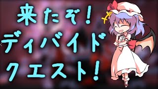【守護騎士レミリア】PSO2をゆっくり実況　part15