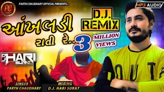 DJ HARI REMIX - Aankhaldi Raati Re Tidli Shedurni 