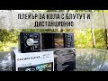 4,1 Инчов MP5 Радио Плейър за Кола с SD карта #02627 | 4Sales.bg