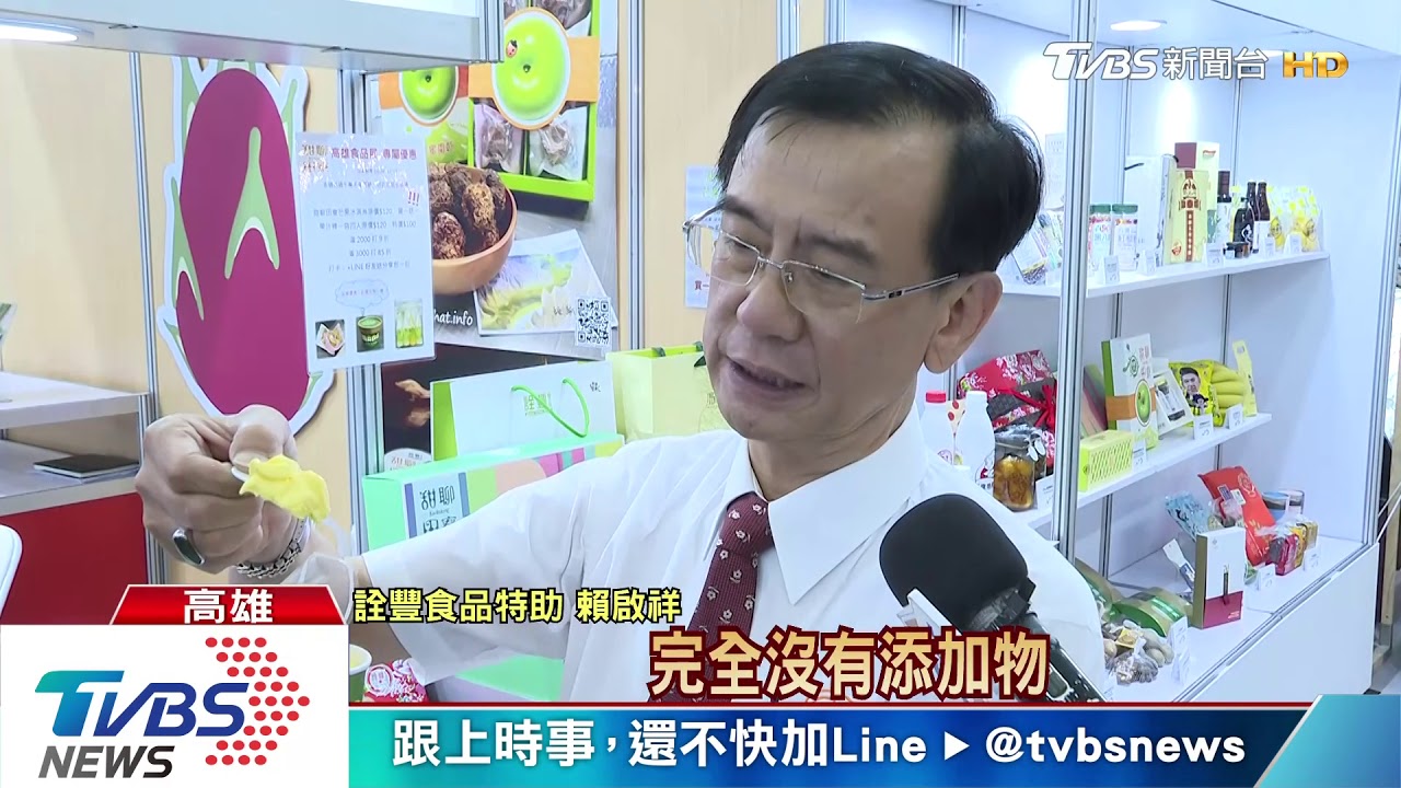 高雄國際食品展揭幕　農特產新美食吸睛