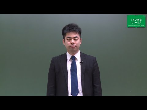 『数学的なプロセスを重視した算数・数学の教材と授業デザインに関する研究』教育文化学部 学校教育課程理数教育コース 加藤 慎一 先生による研究内容紹介