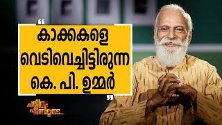 RAGHAVAN 27 | Charithram Enniloode 1547 | Safari TV video