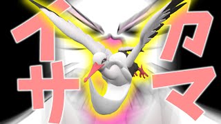 出陣だ…！魔力……イカサマ賽っ……！【ポケモンSV】【ゆっくり実況】