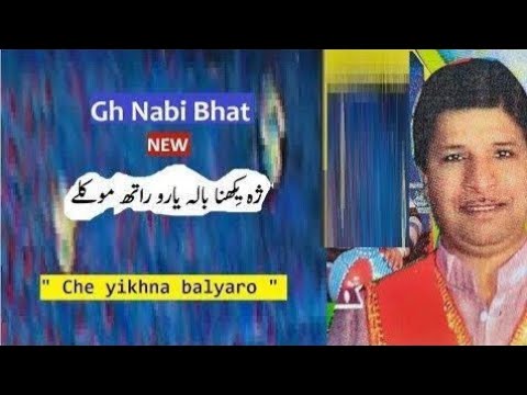 che yikhna balyaro rath moklai 💔 | GH NABI BHAT kashmiri song che yikhna balyaro song | gh nabi bhat