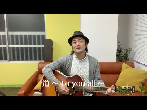 【藤田 大吾 daigo fujita　aluto 道 〜to you all 〜】音ノ屋チャンネル Vol.1