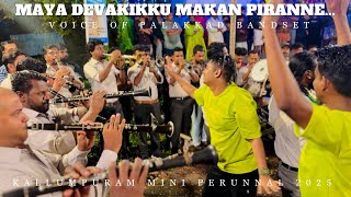 Download lagu Maya Devakikku Makan Piranne..😍 Voice of Palakkad Bandset | Use🎧😌 | Kallumpuram Mini Perunnal 2025 mp3