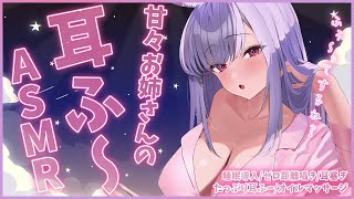 【ASMR/黒3Dio】甘々お姉さんの耳ふー♡ゼロ距離囁き吐息オイルマッサージ【Binaural/Ear blowing/Oil Massage/Whispering】