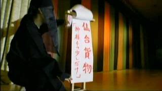 仙台貨物 Sendai Kamotsu - 神様もう少しだけ Kamisama Mosukoshi dake [OFFICIAL MUSIC VIDEO]