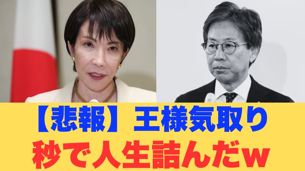 【閲覧注意】裏の顔がヤバすぎる…選挙カーで野党幹部が犯した「禁断の仕草」流出。高市総理との決定的な違いに国民涙