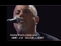 Billy Joel - Honesty (with lyrics)