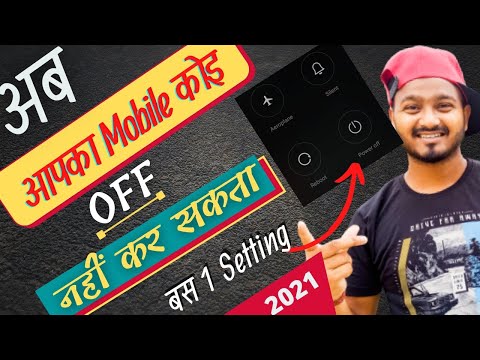 Disable Power Off On Lock Screen Xiaomi In Hindi 2020||New Trick In 2020||realnaveenbro