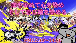 【スプラ３】白髪を隠すにはヘアカラー【参加型】