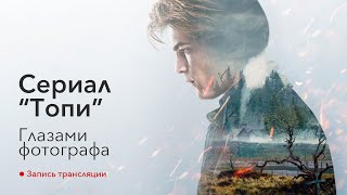 Сериал