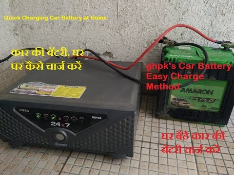 How to easily charge car battery