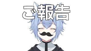 ほんとに短いお知らせ