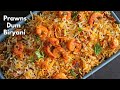 How To Make Prawns Dum Biryani At Home In Telugu Easy Dum Biryani Recipe VismaiFood