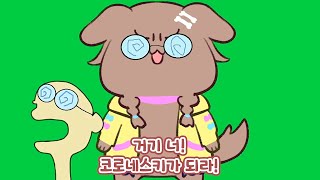 새 모습이 너무 매혹적인 개이모【hololive/이누가미코로네】