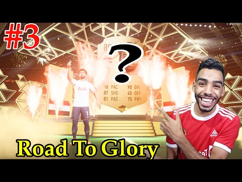 FIFA 22 RTG #3 : WE PACKED AN INSANE WALKOUT 🔥 UNBELIEVABLE LUCK🔥