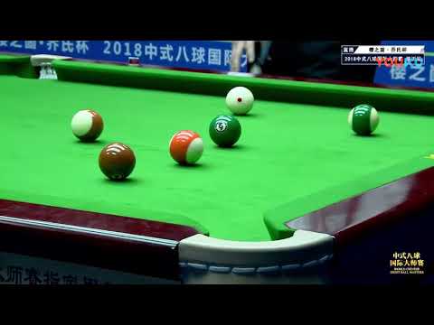 Chang Jung Lin (TPE) VS Chen Haiwen - World Chinese 8 Ball Masters Tour 2018-2019 Stop 1 Linyi