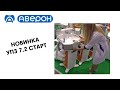 Вытяжка УПЗ 7.2 СТАРТ