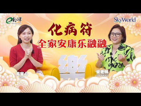 病符什麼意思