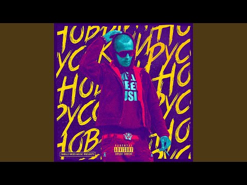Video thumbnail for Двигай (Move)