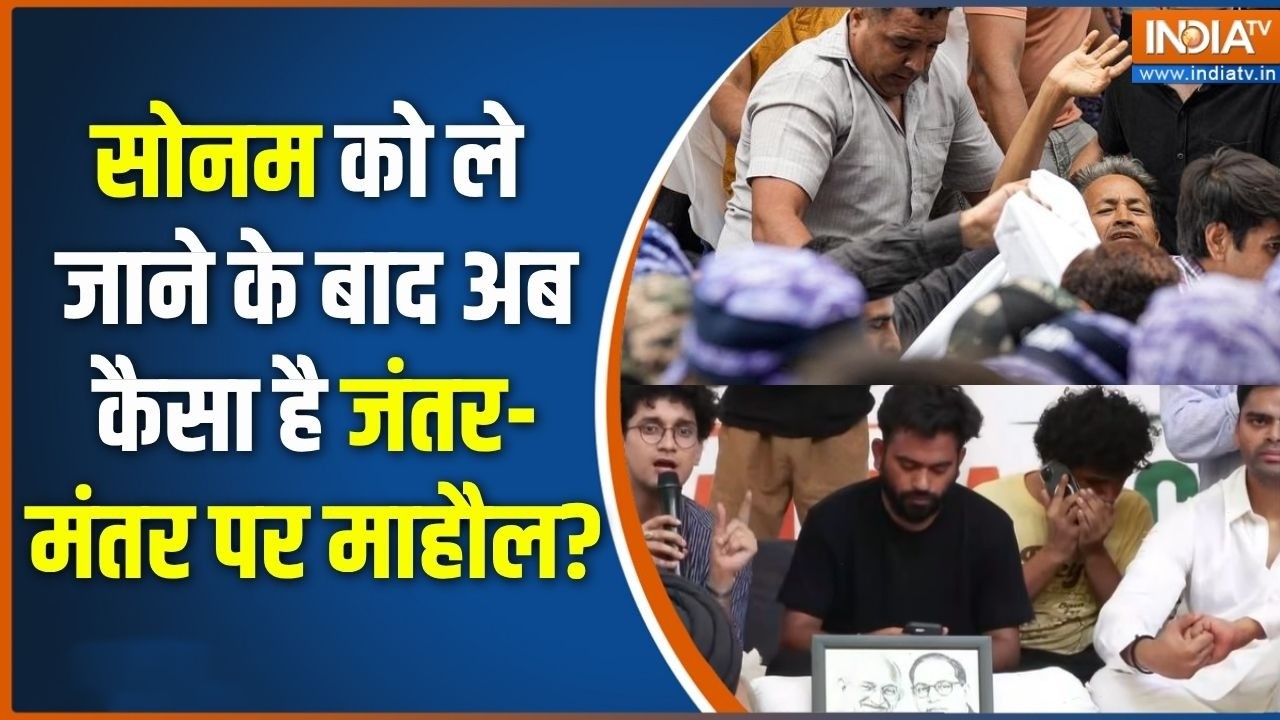 Sonam Wangchuk को ले जाने के बाद अब कैसा है जंतर-मंतर पर माहौल? | CJ