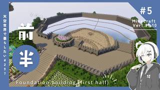 【Minecraft】天空に大聖堂を作りたい！#5【ゆっくり実況】