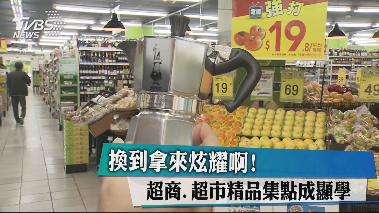 換到拿來炫耀啊! 超商、超市精品集點成顯學