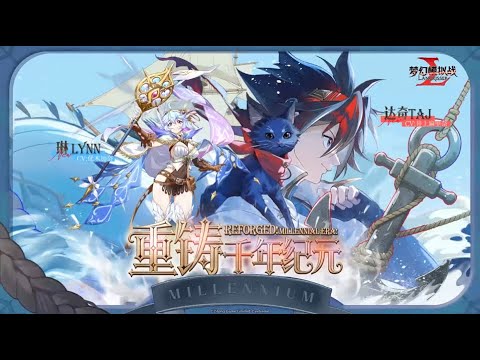 Langrisser M: CN Major Update Trailer Taji (Taj) & Lynn