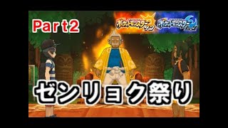【Part46】ポケットモンスター サン実況プレイ「チャンピオンの間 防衛戦！(後編)」