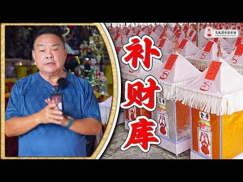 守不住財