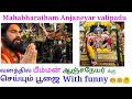 Mahabharatham Anjaneyar Valipaadu Anjaneyar Beeman Poojai