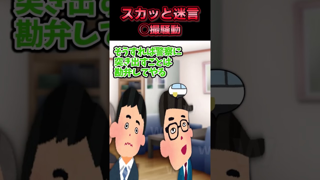 😃【2chスカッとスレ】スカッと迷言シリーズ【5ch名作スレ】【総集編】