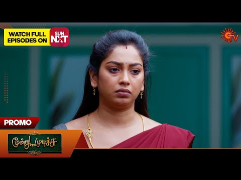 Moondru Mudichu - Promo | 02 Dec 2025 | Tamil Serial | Sun TV