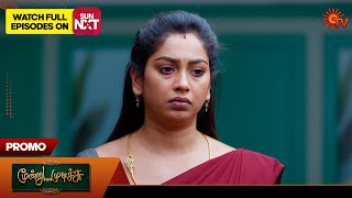 Download lagu Moondru Mudichu - Promo | 02 Dec 2025 | Tamil Serial | Sun TV mp3