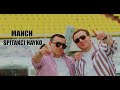 Manch ft Spitakci Hayko - Im Jigyarov Yarn Es Du (Official Music Video 2023)