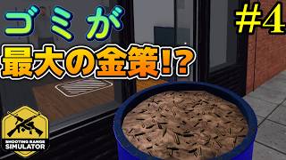 【Shooting Range Simulator】45口径のハンドガンを追加したけど人気無い？#4
